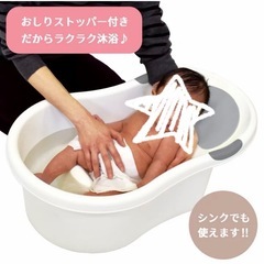 ベビーバス ベビー用品の画像