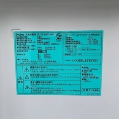 🌸Haier 冷凍冷蔵庫  JR-XP2NF148Fの画像