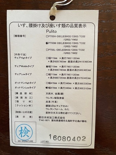 〈受渡予定者決定〉
【日本製造 】 天然レザー快適 リクライニングチェア（オットマン付き） Pulito　