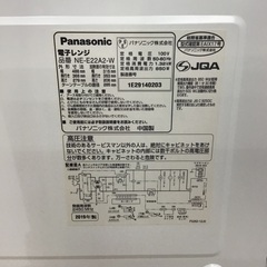 【トレファク神戸新長田店 買取/販売】取りに来られる方限定！Panasonicの電子レンジ2019年製のご紹介です！の画像