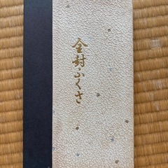 ふくさの画像