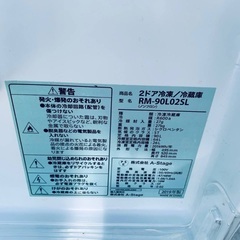 🌸 A-Stage ２ドア冷凍冷蔵庫  RM-90L02SLの画像