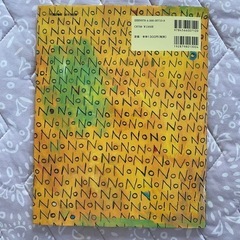 【1冊】だめよ、デイビッド！の画像