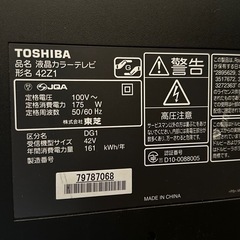 テレビ　42型の画像