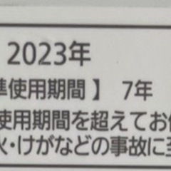 ⭐︎引取り限定⭐︎ 2023年式 Panasonic洗濯機の画像