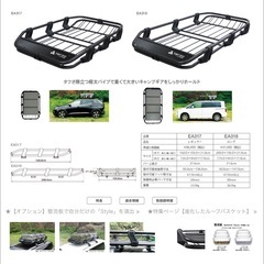 新品terzo ルーフバスケット キャリー タフスタイル EA317の画像