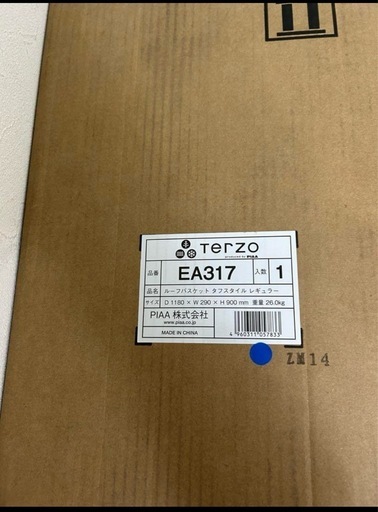新品terzo ルーフバスケット キャリー タフスタイル EA317