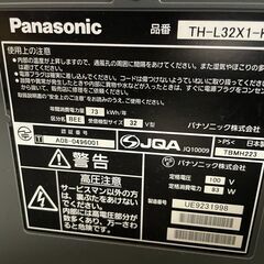 液晶テレビ　No.4307　Panasonic　2009年製　32V　TH-L32X1-IC　【リサイクルショップどりーむ荒田店】の画像
