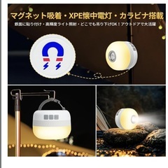 LEDランタン キャンプ　 リモコン マグネット内蔵 防水 Type-C 充電式の画像