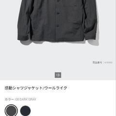 UNIQLO　感動シャツジャケット＆感動イージーパンツの画像