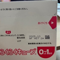 ほほえみ らくらくキューブ30袋の画像