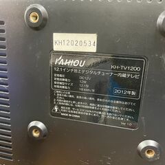 液晶テレビ　No.4372　KAIHOU　2012年製　12.1インチ　KH-TV1200　【リサイクルショップどりーむ荒田店】の画像