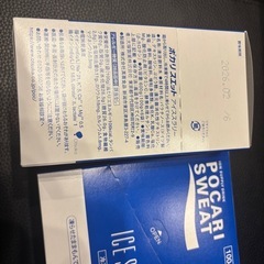 9/9まで出品！ポカリスエットアイススラリーの画像