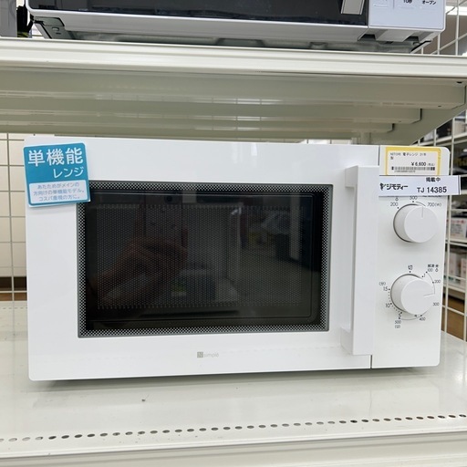 リユースのサカイ東金店 NITORI 電子レンジ 21年製 TJ14385