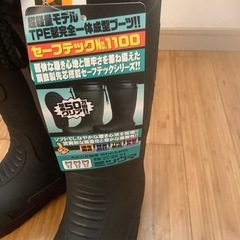 ワークマン安全長靴+中敷きの画像