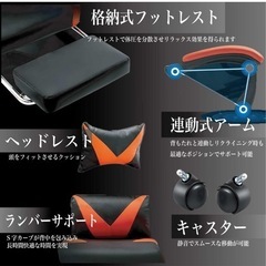 オットマン付き　ゲーミングチェア　新品未開封の画像