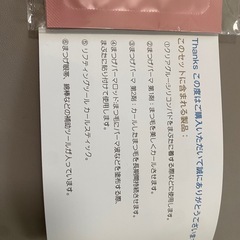 セルフまつげパーマキット　の画像