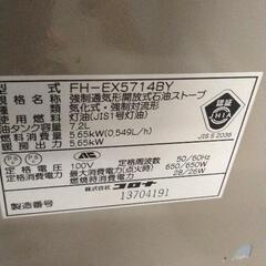 0903-042 コロナ 石油ストーブ FH-EX5714BYの画像