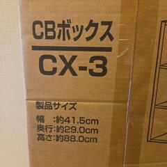 ２個セット　カラーボックス　ネイビーの画像