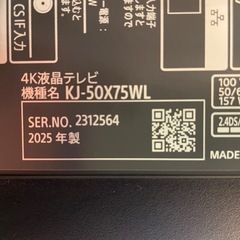 目玉商品❗️最新の50型テレビ✨SONY/2025年製❗️の画像