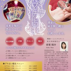 151E (いちごいちえ)　プチ占い　９月6日 土曜日 ―…