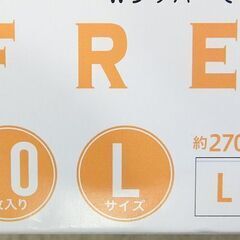 ☆フリーザーバッグ ３点セット【未開封】の画像