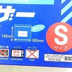 ☆フリーザーバッグ ３点セット【未開封】の画像