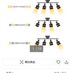 シーリングライト　照明器具　ニトリの画像