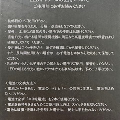 LEDキャンドルライト　キャンドルホルダー付きの画像