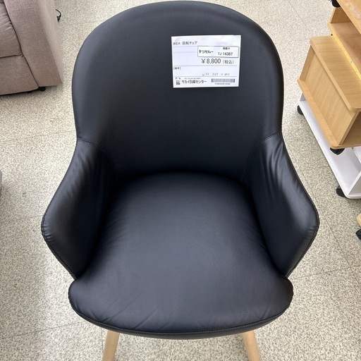 リユースのサカイ東金店 IKEA 回転チェア TJ14387