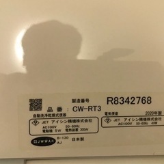 温水シャワートイレの画像