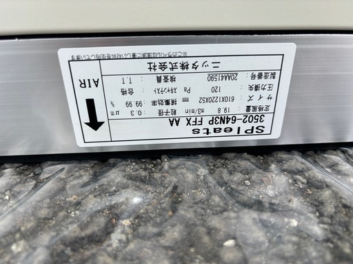 ファンフィルターユニット　　NSF-17BH