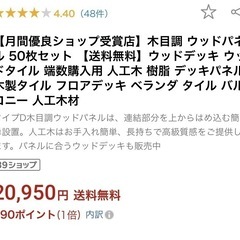 ウッドパネル　50枚の画像