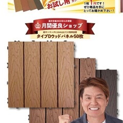ウッドパネル　50枚の画像