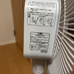 コイズミ 2022年製 扇風機の画像