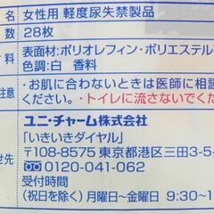 ☆チャームナップ 吸水さらフィ 10cc 19cm 28枚入の画像