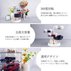 アクセサリーボックス
の画像