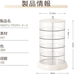 アクセサリーボックス
の画像