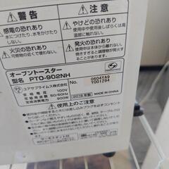 ⚠️10日まで。オーブントースター+ラック 定型文は❌の画像