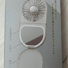 【ほぼ新品】LEDミラー付きスリムファン の画像