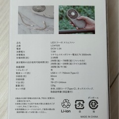 【ほぼ新品】LEDミラー付きスリムファン の画像