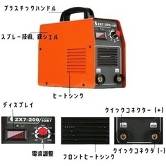 決まりました。溶接機　 の画像