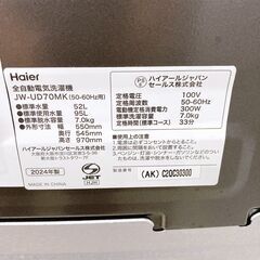 ハイアール 7.0kg 洗濯機 一人暮らし TH08308の画像
