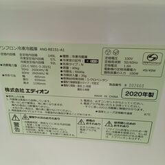 ★リユースのサカイ日立店★HJ7626 エディオン 冷蔵庫 149L 20年製 動作確認／クリーニング済み の画像