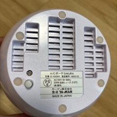 YA-MAN スチーマーの画像