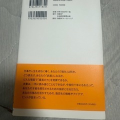 さあじぶん才能に目覚めようストレングスファインダーの画像