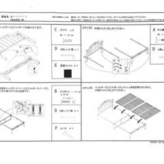ニトリ Sパイプベッド HEADED JR ※マットなしの画像