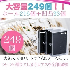ピアス 収納の画像