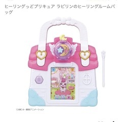 プリキュア　ラビリンのヒーリングルームバッグ　エレメントおまけの画像