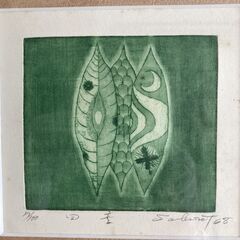 高橋三郎作銅版画「四季？」の画像